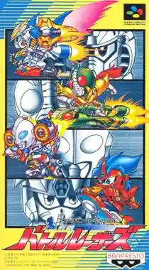 Battle Racers (Japan)